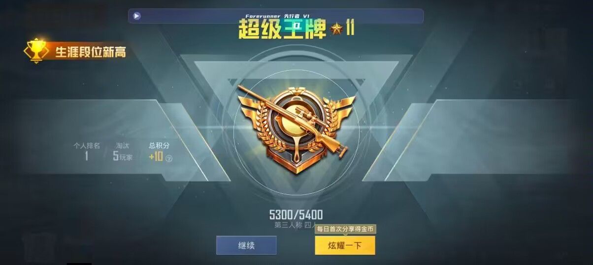 和平精英先行者透视直装 - 和平精英中的辅助瞄准怎么用辅助预览图